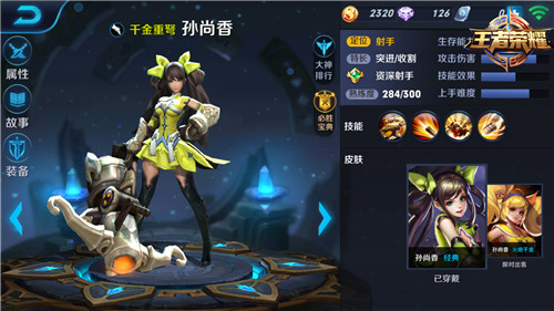 王者荣耀孙尚香装备选择技巧_http://www.abetid.com_游戏攻略_第1张