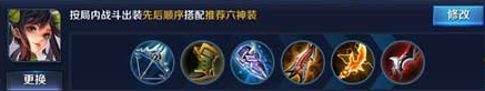 王者荣耀孙尚香装备选择技巧_http://www.abetid.com_游戏攻略_第4张