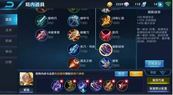王者荣耀后羿排位攻略_http://www.abetid.com_游戏攻略_第3张