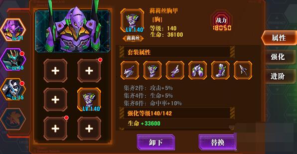 新世纪福音战士OL装备系统详解_http://www.abetid.com_游戏攻略_第1张