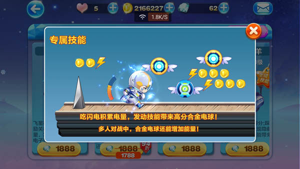 天天酷跑太空漫步获取方法_http://www.abetid.com_游戏攻略_第1张