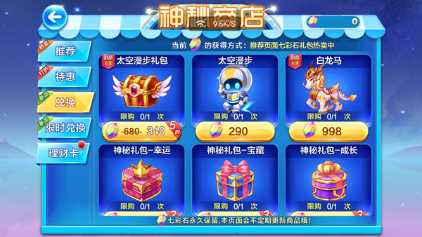 天天酷跑太空漫步获取方法_http://www.abetid.com_游戏攻略_第3张