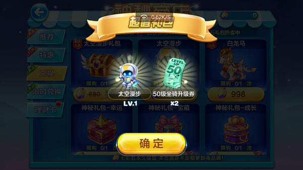 天天酷跑太空漫步获取方法_http://www.abetid.com_游戏攻略_第4张