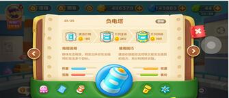 保卫萝卜3负电塔评测_http://www.abetid.com_游戏攻略_第6张