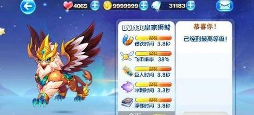 天天酷跑皇家狮鹫搭配建议_http://www.abetid.com_游戏攻略_第1张