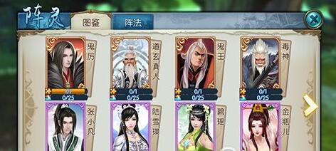 诛仙手游阵灵玩法指南_http://www.abetid.com_游戏攻略_第1张