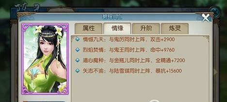 诛仙手游阵灵玩法指南_http://www.abetid.com_游戏攻略_第2张