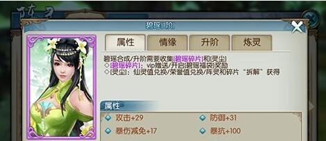 诛仙手游阵灵玩法指南_http://www.abetid.com_游戏攻略_第5张