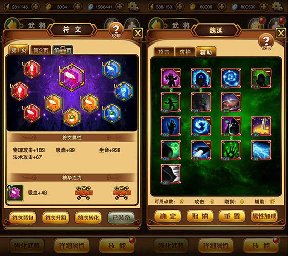 翻滚吧主公平民玩家提升攻略心得_http://www.abetid.com_游戏攻略_第3张