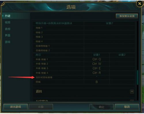 LOL实用键位推荐_http://www.abetid.com_游戏攻略_第2张