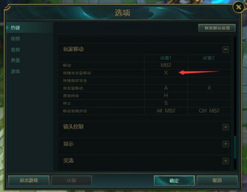 LOL实用键位推荐_http://www.abetid.com_游戏攻略_第3张