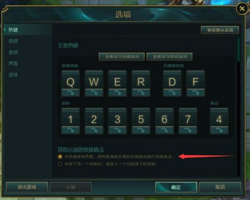 LOL实用键位推荐_http://www.abetid.com_游戏攻略_第4张