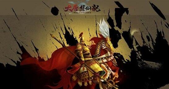 大唐游仙记各类坐骑一览_http://www.abetid.com_游戏攻略_第1张