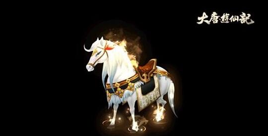 大唐游仙记各类坐骑一览_http://www.abetid.com_游戏攻略_第2张