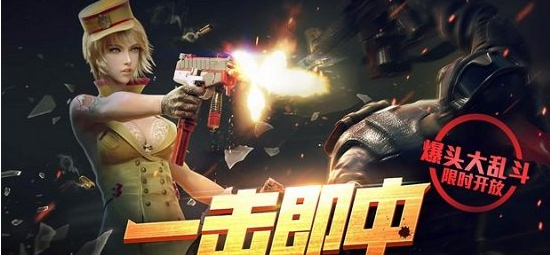 cf手游爆头大乱斗玩法详解_http://www.abetid.com_游戏攻略_第1张