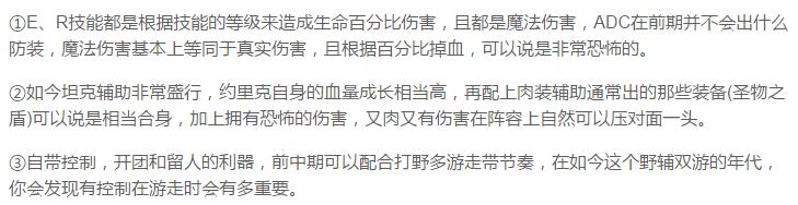 LOL英雄联盟掘墓重做后实力解析_http://www.abetid.com_游戏攻略_第6张