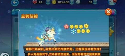 天天酷跑九色鹿玩法介绍_http://www.abetid.com_游戏攻略_第1张