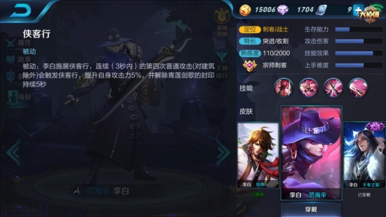王者荣耀李白技能使用技巧_http://www.abetid.com_游戏攻略_第2张