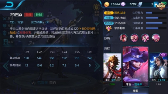 王者荣耀李白技能使用技巧_http://www.abetid.com_游戏攻略_第3张