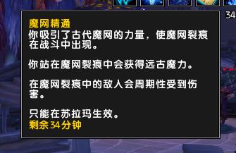 魔兽世界速刷2000远古魔力技巧_http://www.abetid.com_游戏攻略_第1张