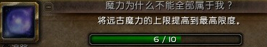 魔兽世界7.0苏拉玛功能介绍_http://www.abetid.com_游戏攻略_第5张