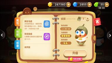 保卫萝卜3侦探阿波评测_http://www.abetid.com_游戏攻略_第3张