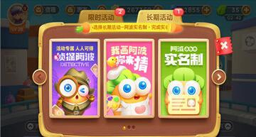 保卫萝卜3侦探阿波评测_http://www.abetid.com_游戏攻略_第4张