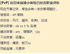 魔兽世界7.0职业搭配建议_http://www.abetid.com_游戏攻略_第2张