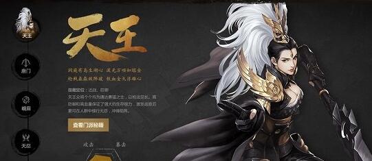 剑侠世界手游职业选择技巧_http://www.abetid.com_游戏攻略_第1张
