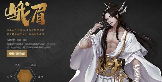 剑侠世界手游职业选择技巧_http://www.abetid.com_游戏攻略_第4张