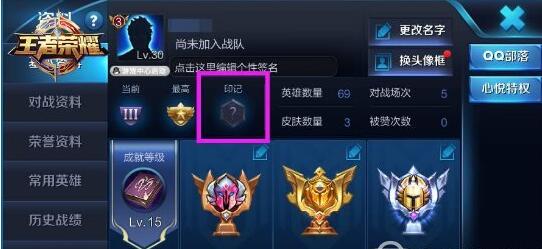 王者荣耀王者印记解析_http://www.abetid.com_游戏攻略_第1张
