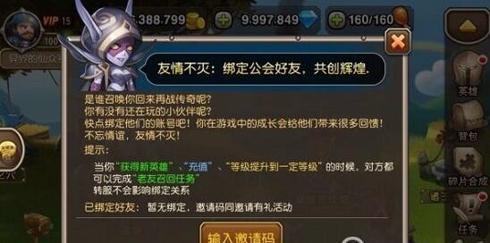 小冰冰传奇回归礼包领取方法_http://www.abetid.com_游戏攻略_第4张