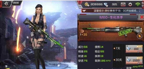 CF手游生化统领玩法详解_http://www.abetid.com_游戏攻略_第5张