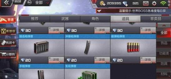 CF手游生化统领玩法详解_http://www.abetid.com_游戏攻略_第7张