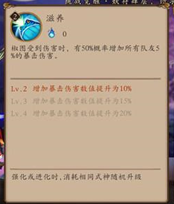 阴阳师椒图实力评估_http://www.abetid.com_游戏攻略_第3张