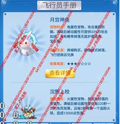 全民飞机大战飞行员手册玩法介绍_http://www.abetid.com_游戏攻略_第1张