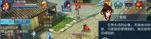 倩女幽魂手游仁者丹书交易指南_http://www.abetid.com_游戏攻略_第1张