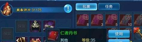 倩女幽魂手游仁者丹书交易指南_http://www.abetid.com_游戏攻略_第4张