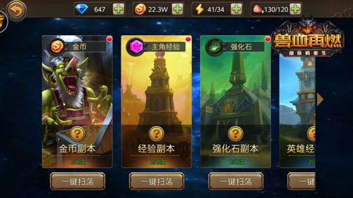 兽血再燃新手战力提升秘籍_http://www.abetid.com_游戏攻略_第2张