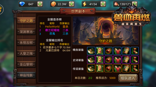 兽血再燃新手战力提升秘籍_http://www.abetid.com_游戏攻略_第3张