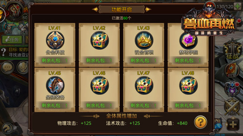 兽血再燃新手战力提升秘籍_http://www.abetid.com_游戏攻略_第4张