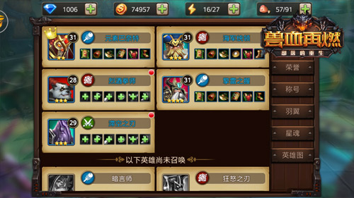 兽血再燃新手战力提升秘籍_http://www.abetid.com_游戏攻略_第5张