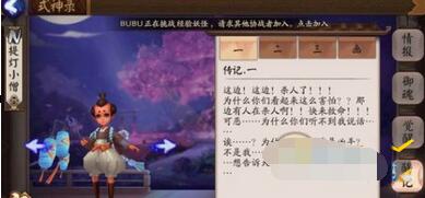 阴阳师悬赏封印提灯小僧哪里刷_阴阳师悬赏封印刷提灯小僧技巧 阴阳师悬赏封印提灯小僧哪里刷_阴阳师悬赏封印刷提灯小僧技巧