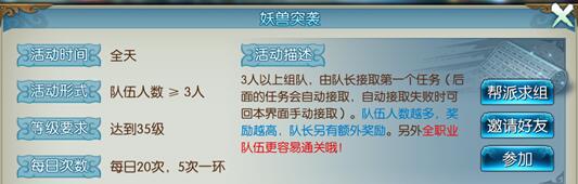 诛仙手游妖兽突袭副本如何通关 诛仙手游妖兽突袭副本通关攻略 诛仙手游妖兽突袭副本如何通关 诛仙手游妖兽突袭副本通关攻略