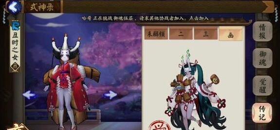 阴阳师丑时之女实力评价_http://www.abetid.com_游戏攻略_第1张