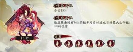 阴阳师针女哪里出 阴阳师针女御魂搭配 阴阳师针女哪里出 阴阳师针女御魂搭配