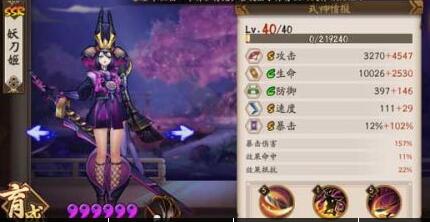 阴阳师妖刀姬用什么御魂好 阴阳师妖刀姬御魂搭配