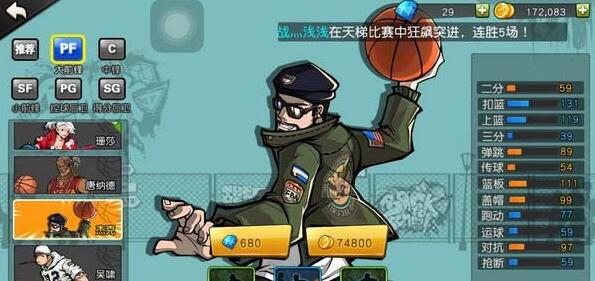 街篮手游大前锋球员选择哪个较好 街篮手游大前锋推荐 街篮手游大前锋球员选择哪个较好 街篮手游大前锋推荐