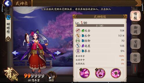 阴阳师蝴蝶精哪里多 阴阳师蝴蝶精对应关卡副本出处 阴阳师蝴蝶精哪里多 阴阳师蝴蝶精对应关卡副本出处