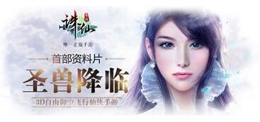 诛仙手游最新隐藏任务一览_http://www.abetid.com_游戏攻略_第1张